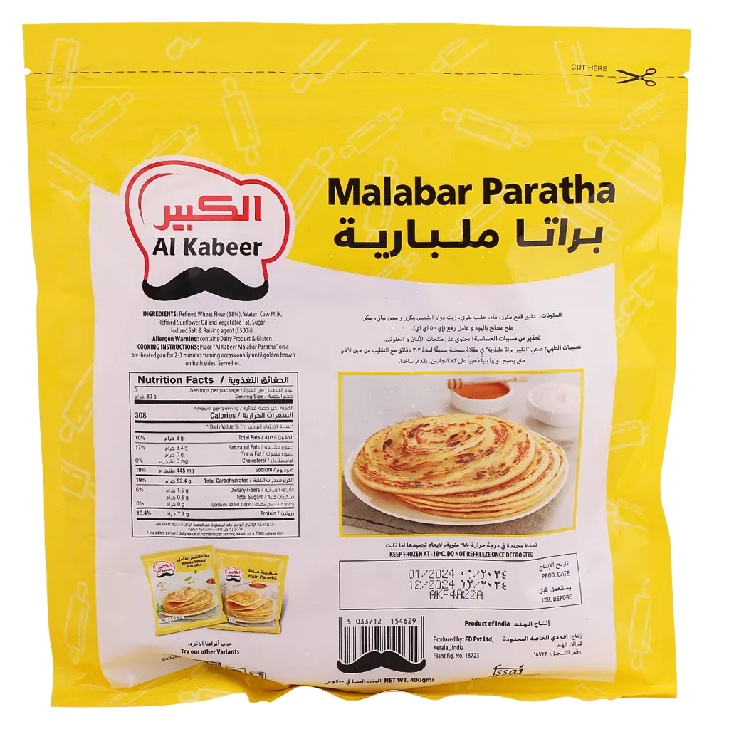 AL kabeer malabar paratha 400 gm - view 2
