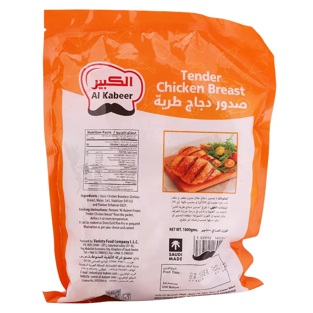 Al Kabeer Tender Chicken Breast 1000 gm - view 2