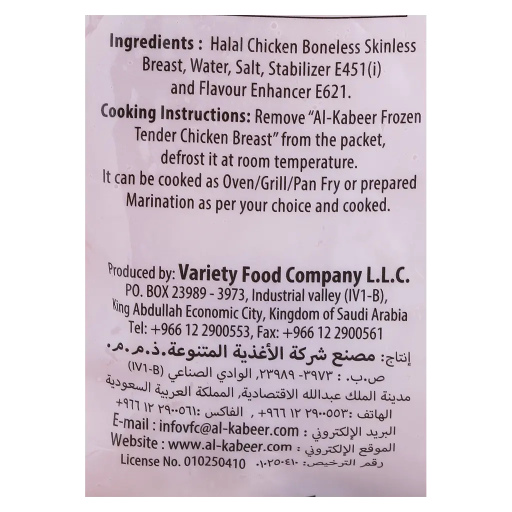 Al Kabeer Tender Chicken Breast 1000 gm - view 4
