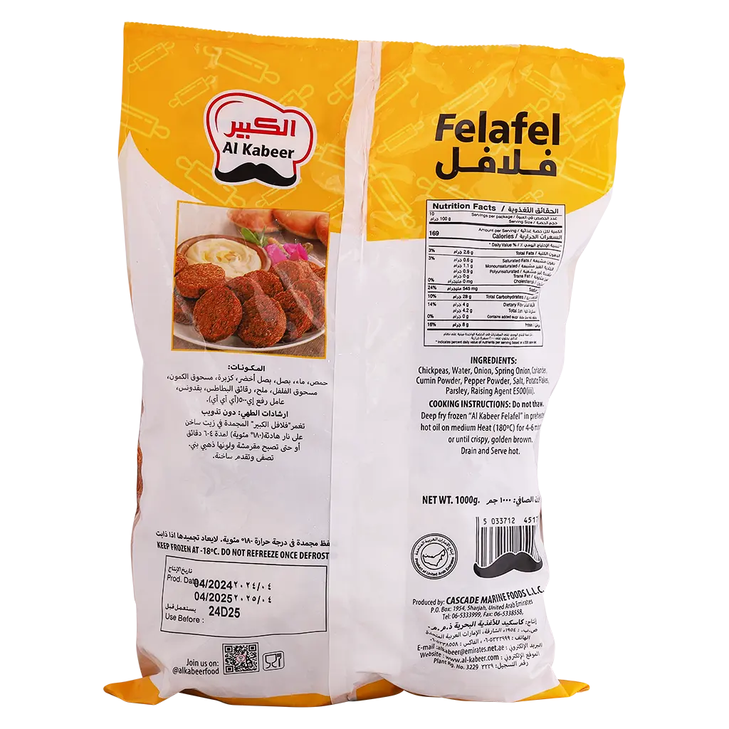 Al Kabeer Vegetable Felafel Cat 1000 gm - view 2