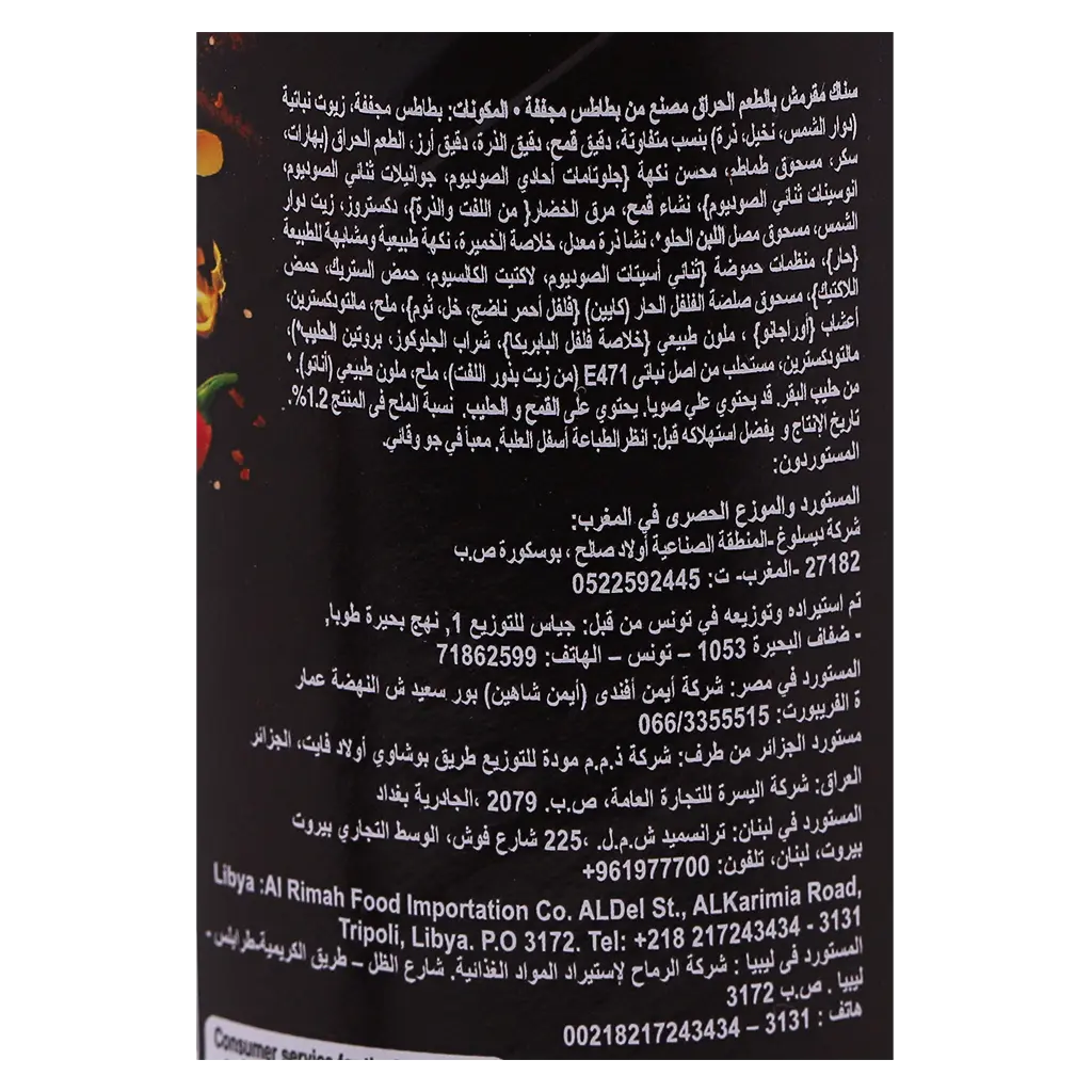 برينجلز رقائق البطاطس مبهر وحار 200 جم - view 4