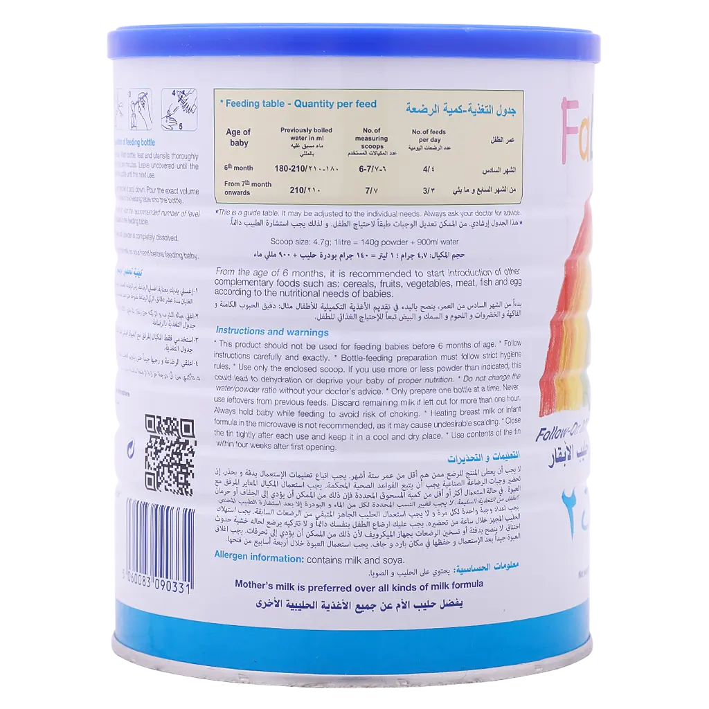 Fabi milk Stage 2 900 gm - view 4