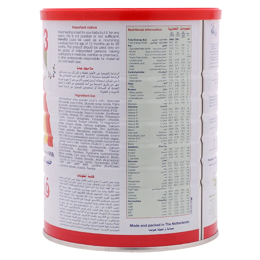 Fabi milk Stage 3 900  gm - view 2