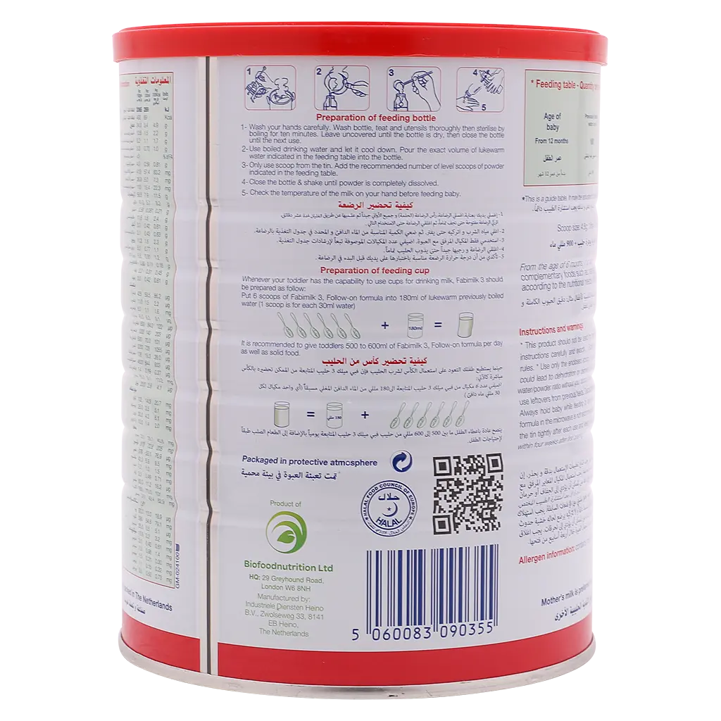 Fabi milk Stage 3 900  gm - view 3