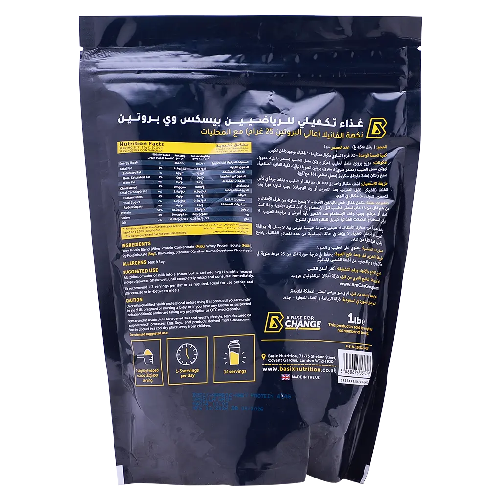 Basix Whey Protein Vanilla Whip 1 lb - view 2