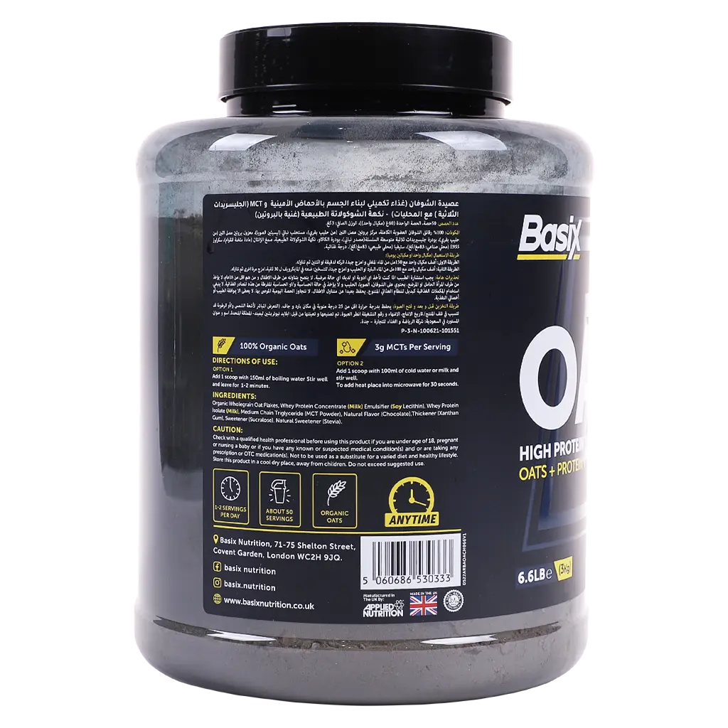  Basix Oats Chocolate 3 kg - view 4