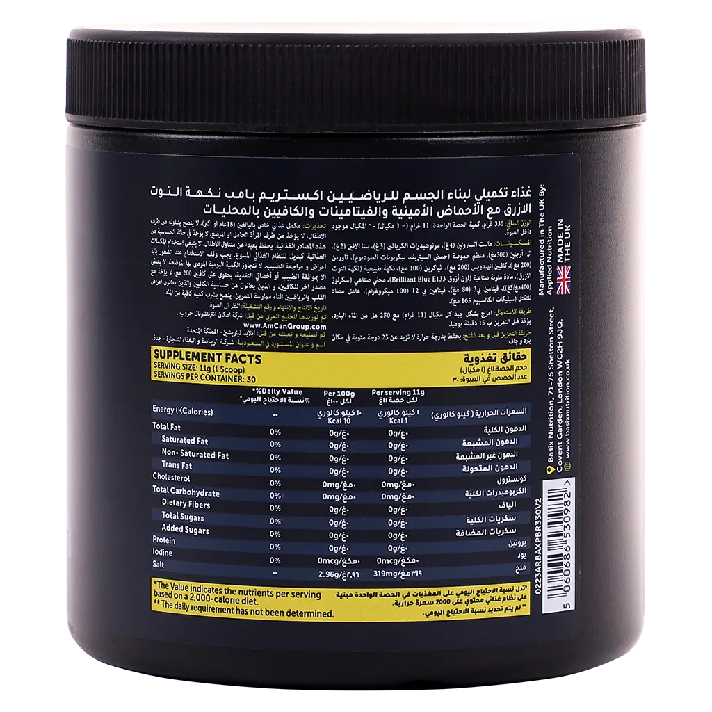 Basix Xtreme Pump Blue Razz Rush 315 gm - view 3