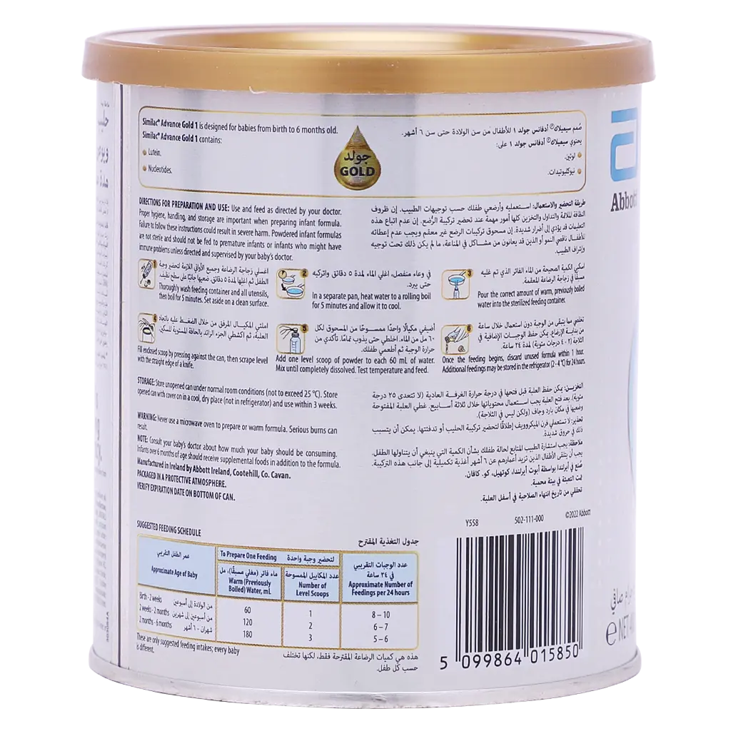 Similac Advance Gold Milk Stage 1 400 gm - view 2
