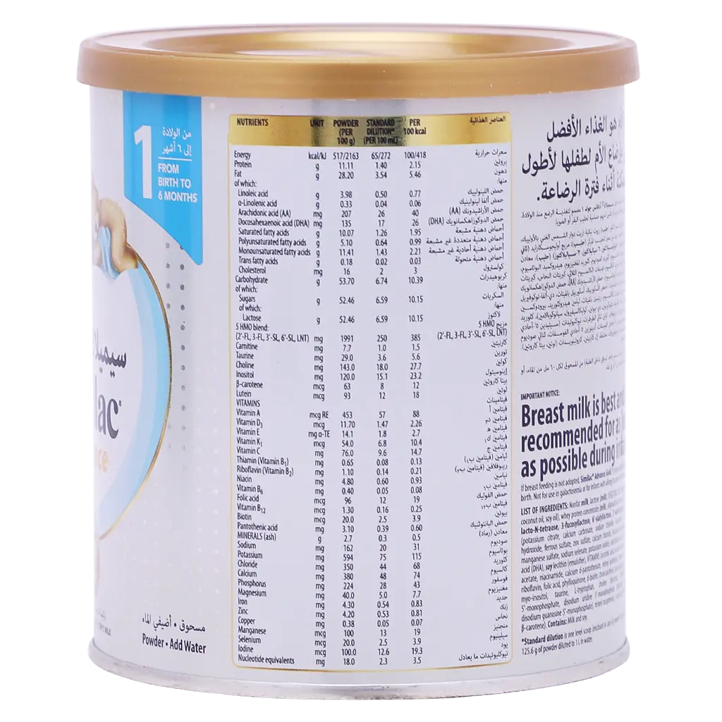 Similac Advance Gold Milk Stage 1 400 gm - view 3