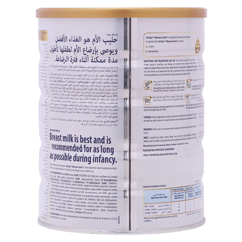 Similac Gold Milk Stage 1 800 gm - view 2