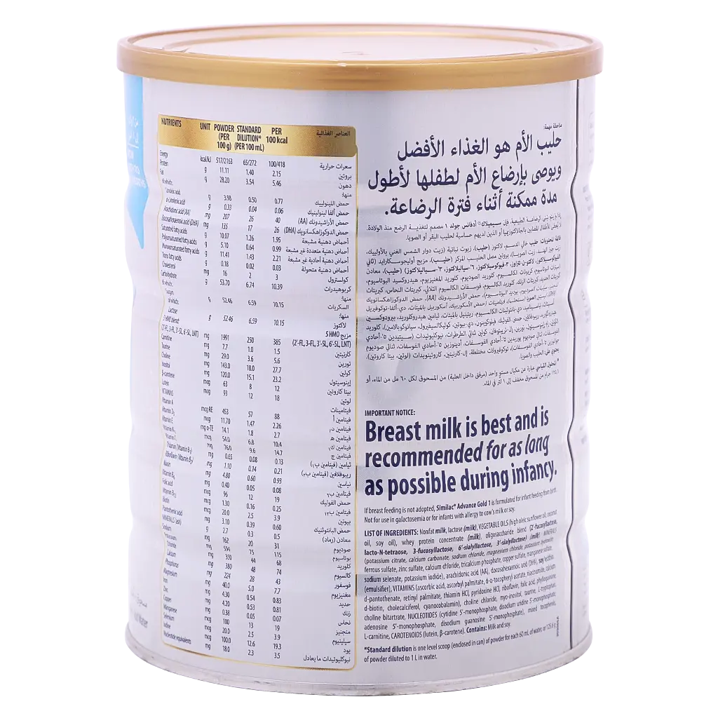 Similac Gold Milk Stage 1 800 gm - view 3
