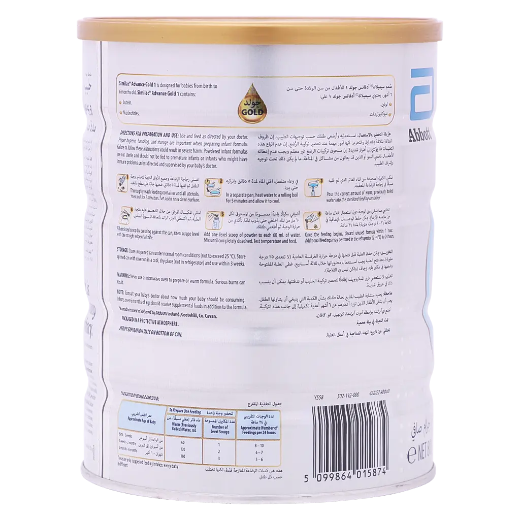Similac Gold Milk Stage 1 800 gm - view 5
