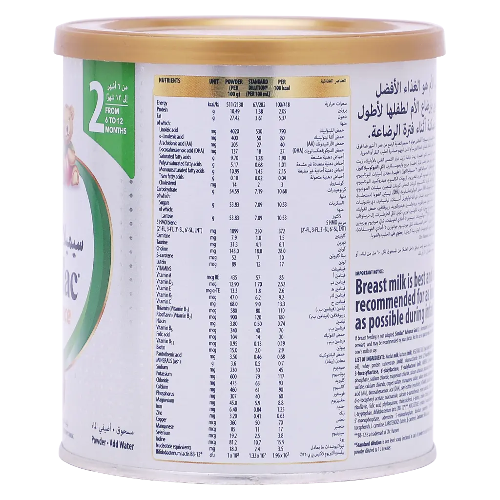 Similac Gold Milk Stage 2 400 gm - view 3