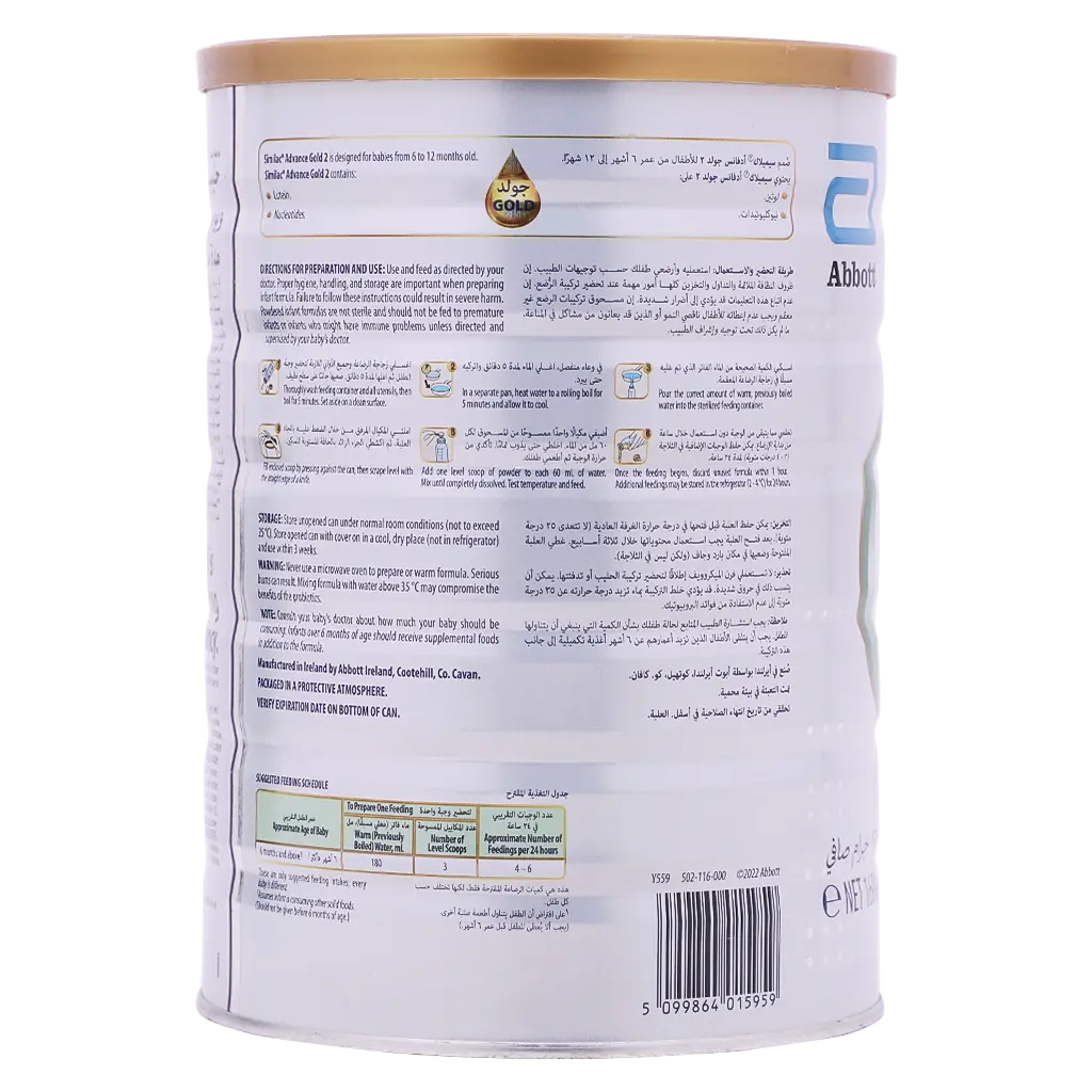 Similac Gold Milk Stage 2 1600 gm - view 2