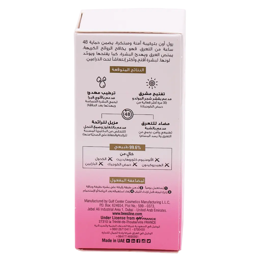 Beesline Whitening Roll on Deodorant Elder Rose 50 ml - view 4