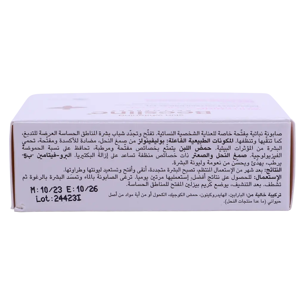 Beesline Whitening Sensitive Zone Soap 110 gm - view 4
