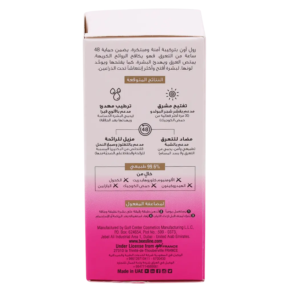 Beesline Whitening Roll on Deodorant Cotton Candy 50 ml - view 4