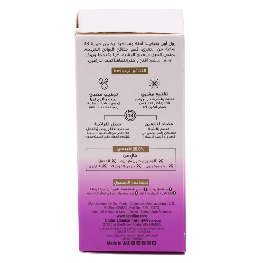 Beesline Whitening Roll on Deodorant Beauty Pearl 50 ml - view 4