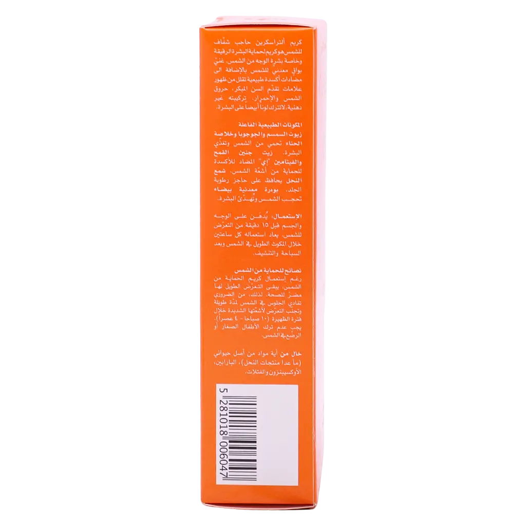 Beesline Ultrascreen Cream Invisible Sunfilter SPF 50 ml - view 4
