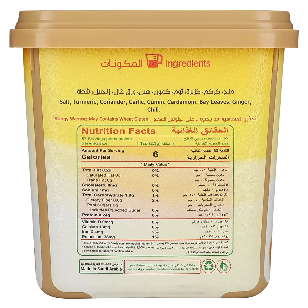 Esnad Mild Curry Powder 200 gm - view 3