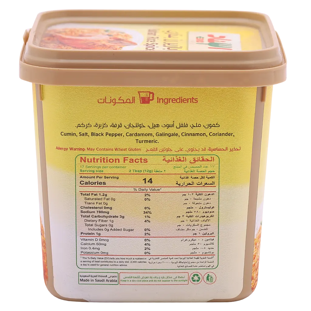 Esnad Bukhari Rice Spices 200 gm - view 4