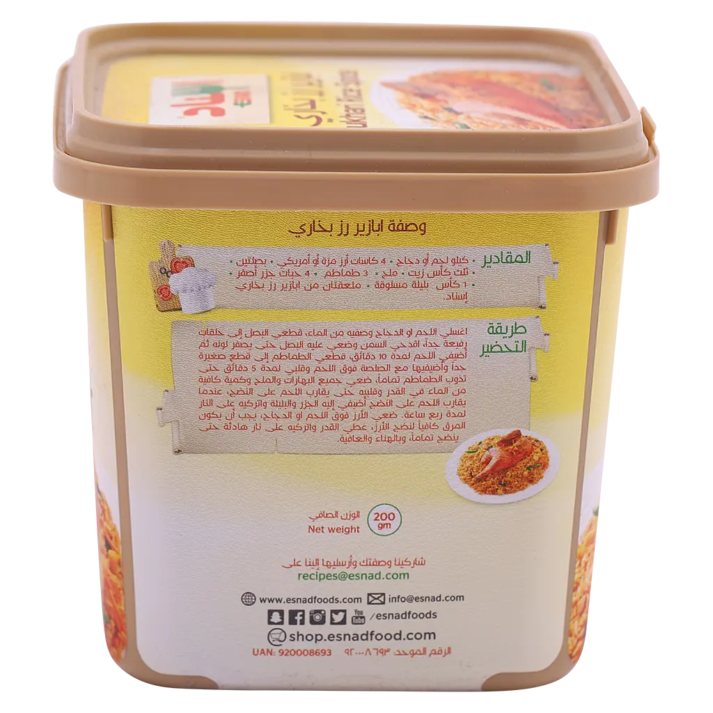 Esnad Bukhari Rice Spices 200 gm - view 5