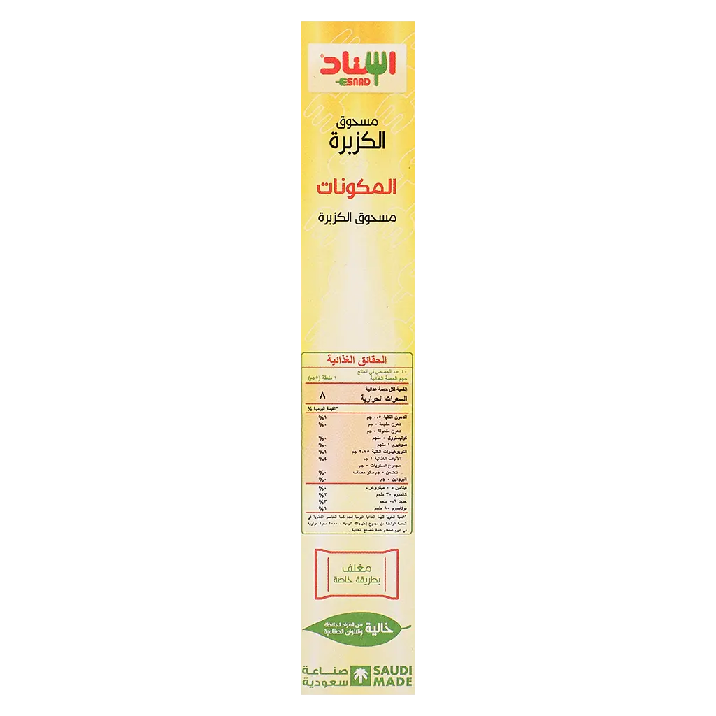 Esnad Coriander Powder 200 gm - view 4