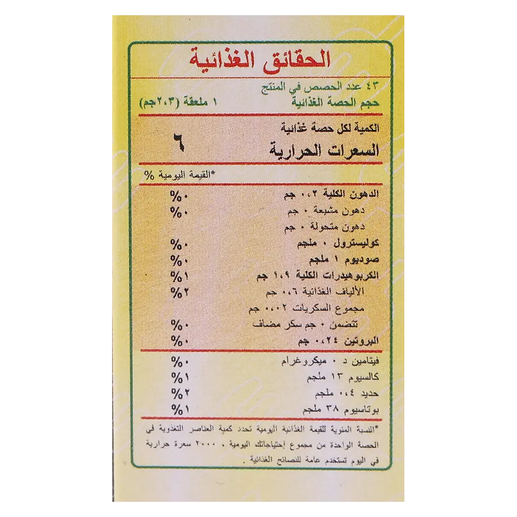 Esnad Black Pepper Powder 100 gm - view 4