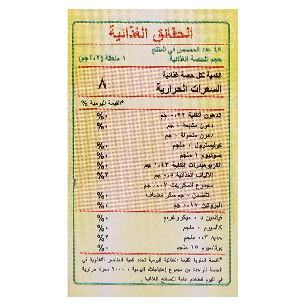 Esnad Turmeric Powder 100 gm - view 4
