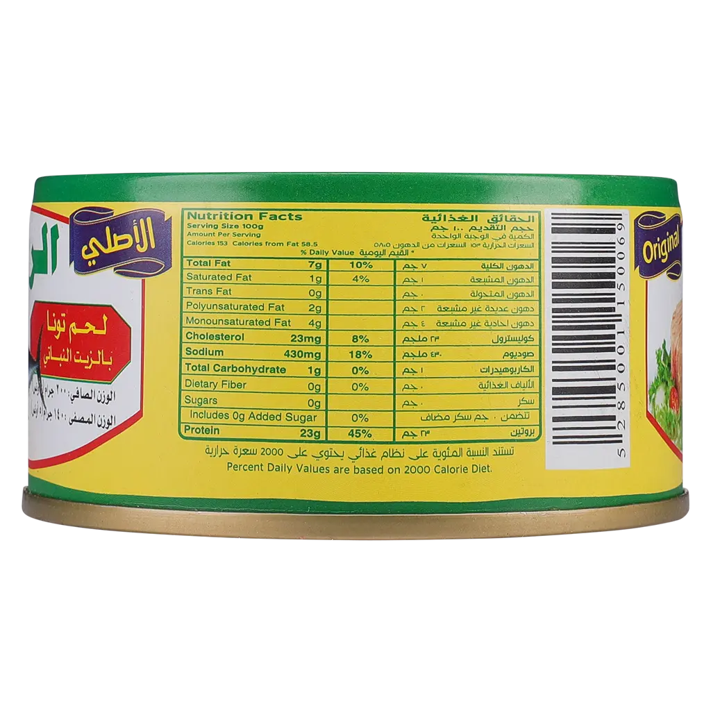 إسناد تونة ريان 200 جم - view 6