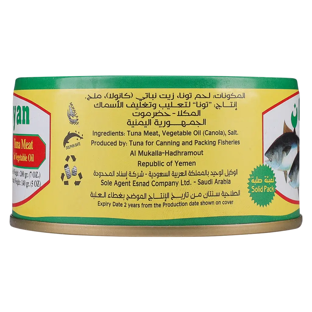 إسناد تونة ريان 200 جم - view 8