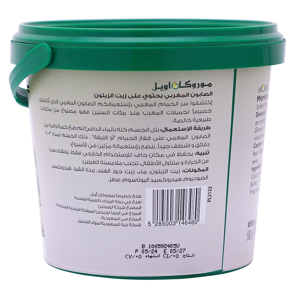 Morccan Oil Olive  Soap 850 ml - view 2