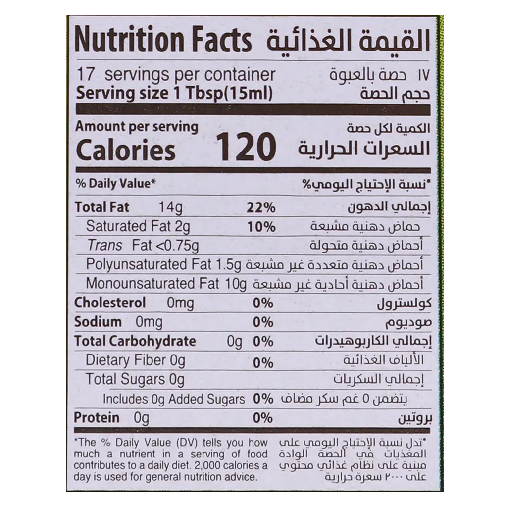 Baytouti Pomace Olive Oil 250ml - view 4