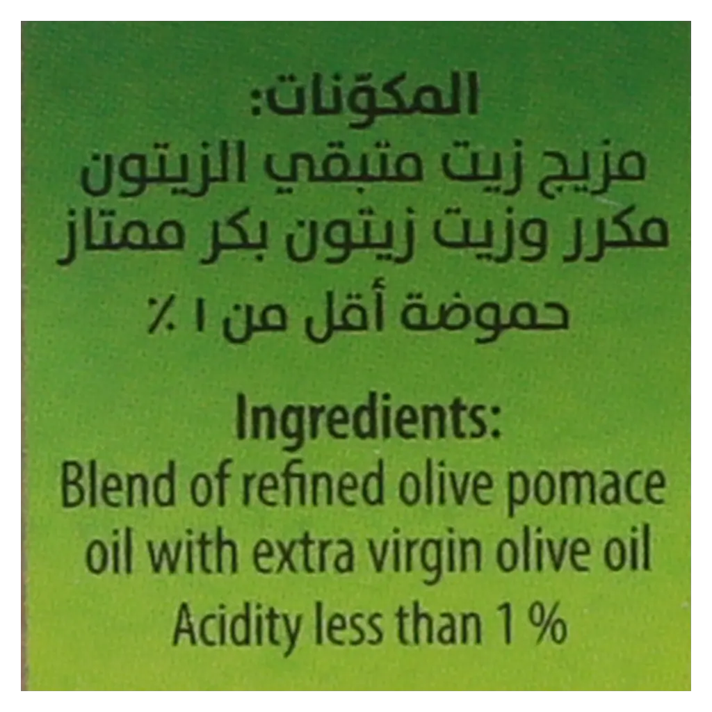 Baytouti Pomace Olive Oil 250ml - view 5