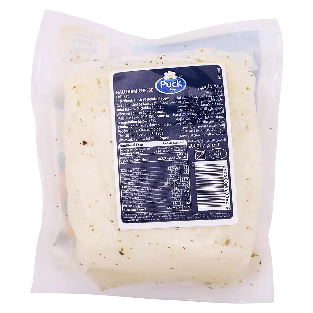 Puck Halloumi Cheese 200 gm - view 5