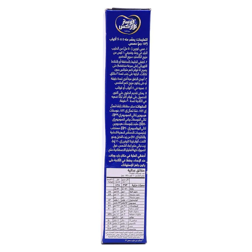فوستر كلاركس كاسترد بنكهة فانيلا 140 جم - view 4