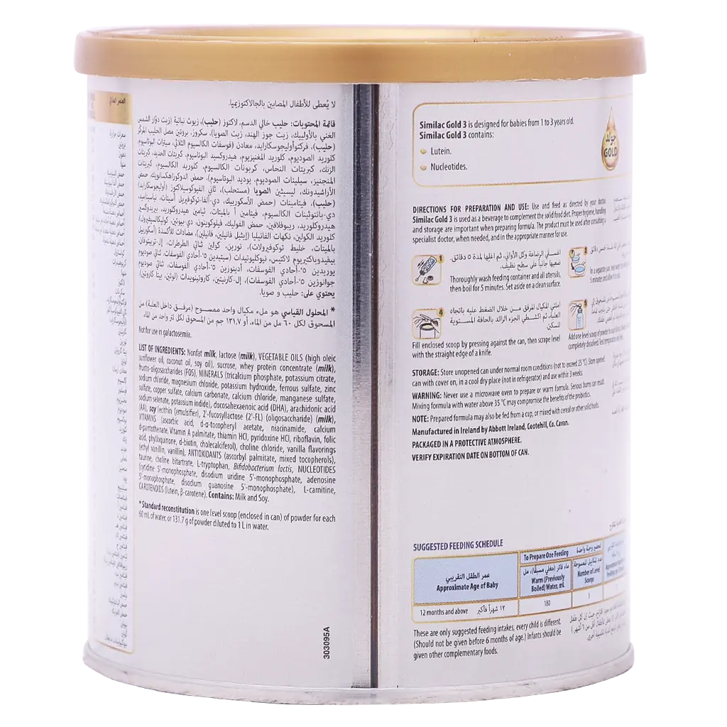 Similac Gold Milk Stage 3 400 gm - view 2