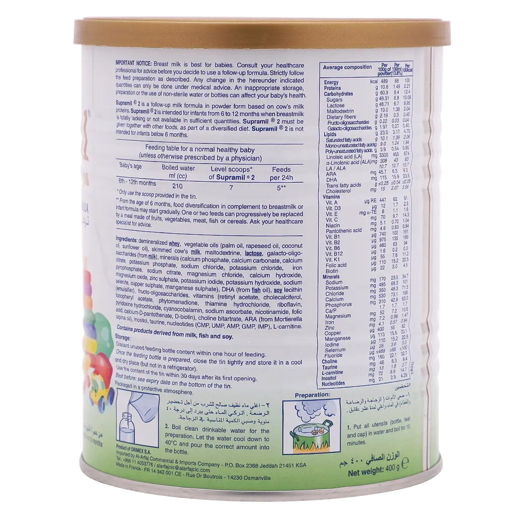 Supramil Stage 2  400 gm - view 4