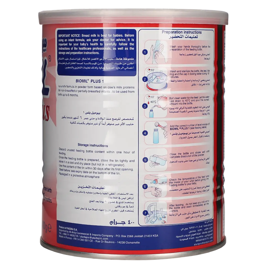 Biomil Plus Milk Stage 1 400 gm - view 2