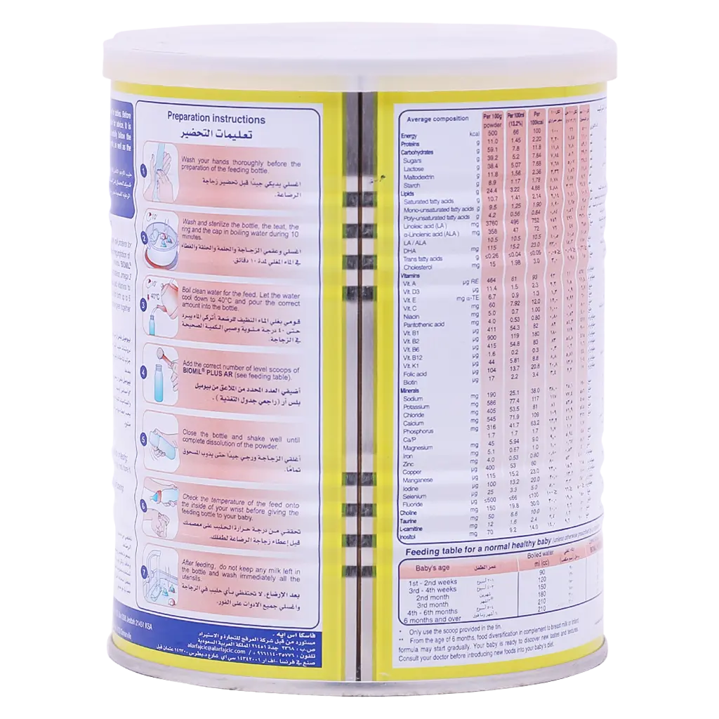 Biomil Plus AR 400 gm - view 2
