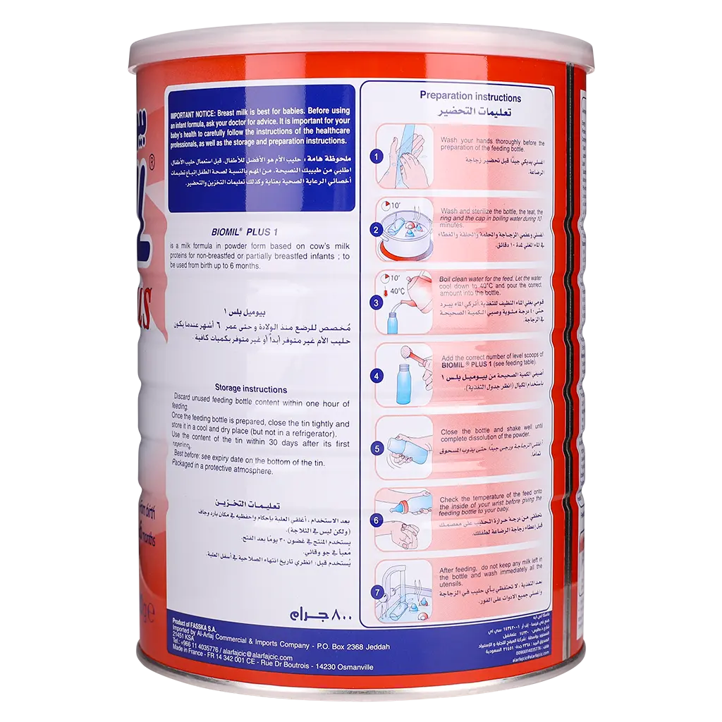 Biomil Plus Milk Stage 1 800 gm - view 4