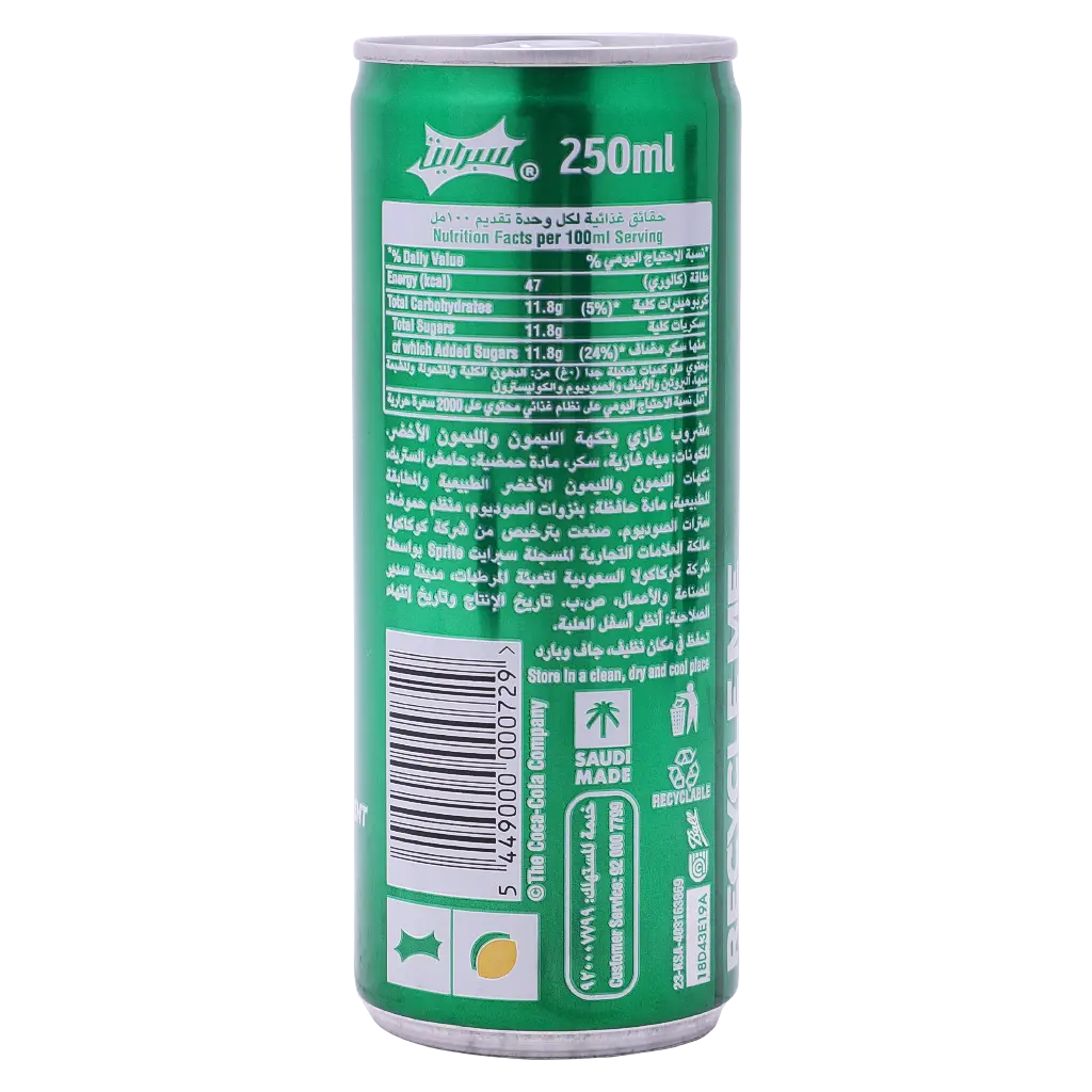 Sprite Soft Drink 250 ml - view 2