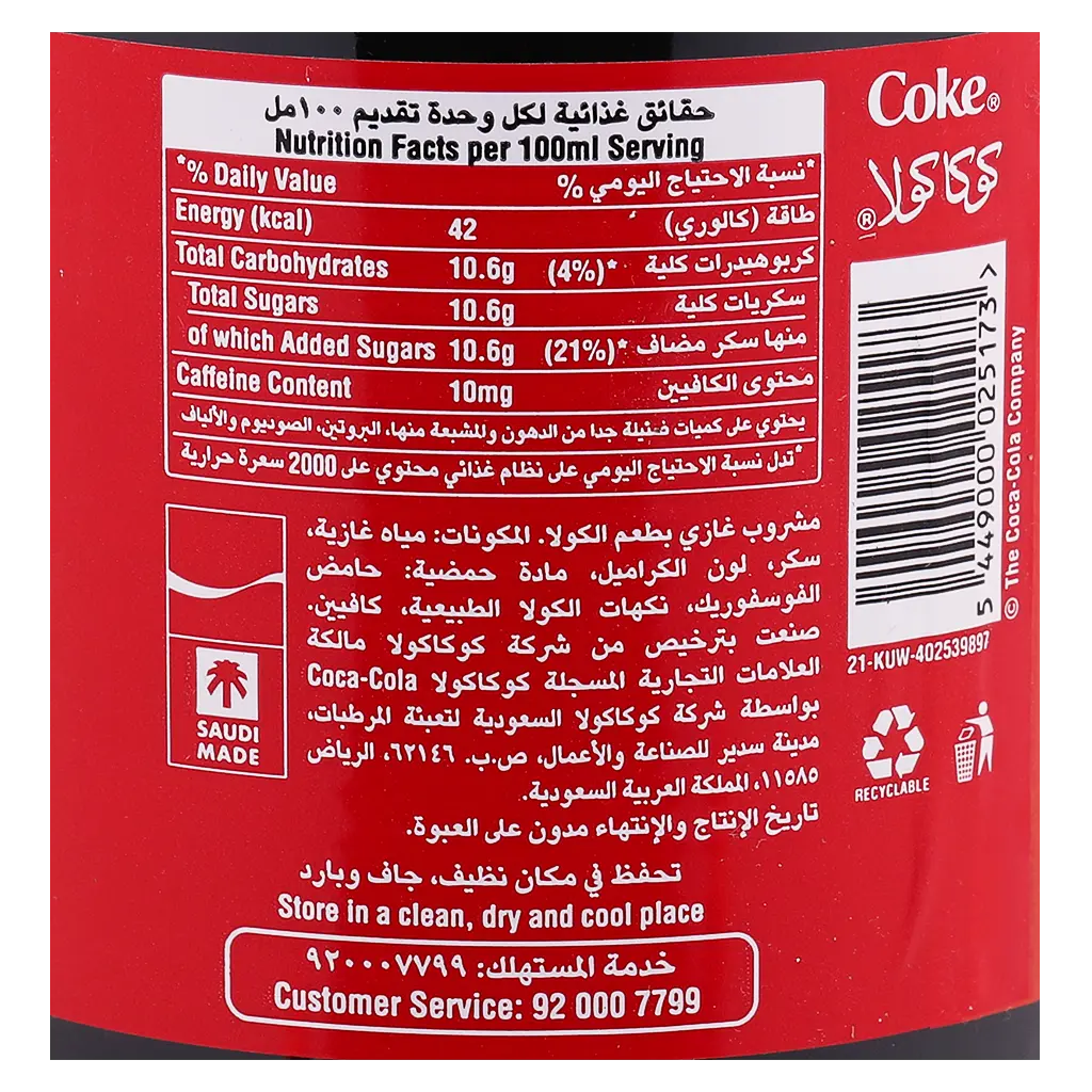 كوكاكولا مشروب غازي 2.25 لتر - view 8