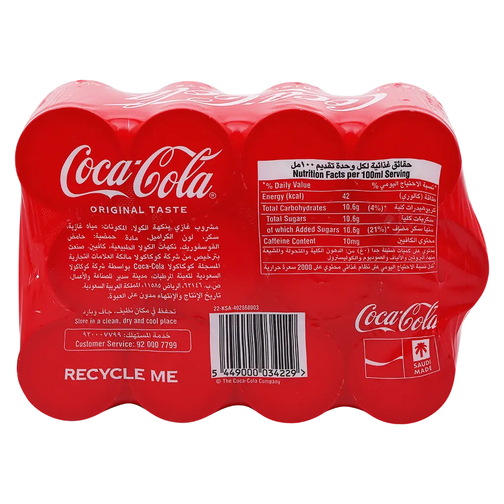 Coca Cola Soft Drink Box 12 Pcs 150 ml - view 3