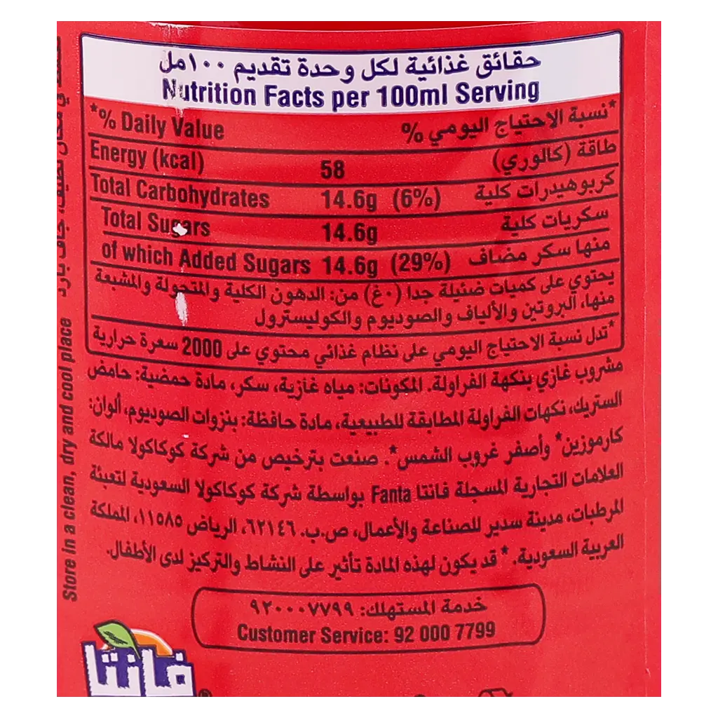 فانتا فراولة مشروب غازي 1 لتر - view 3