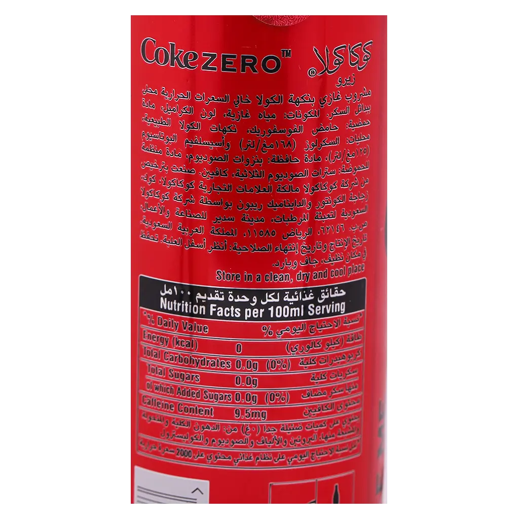 Coca-Cola Zero 355ml Can Zero Sugar and Zero Calories​ - view 9