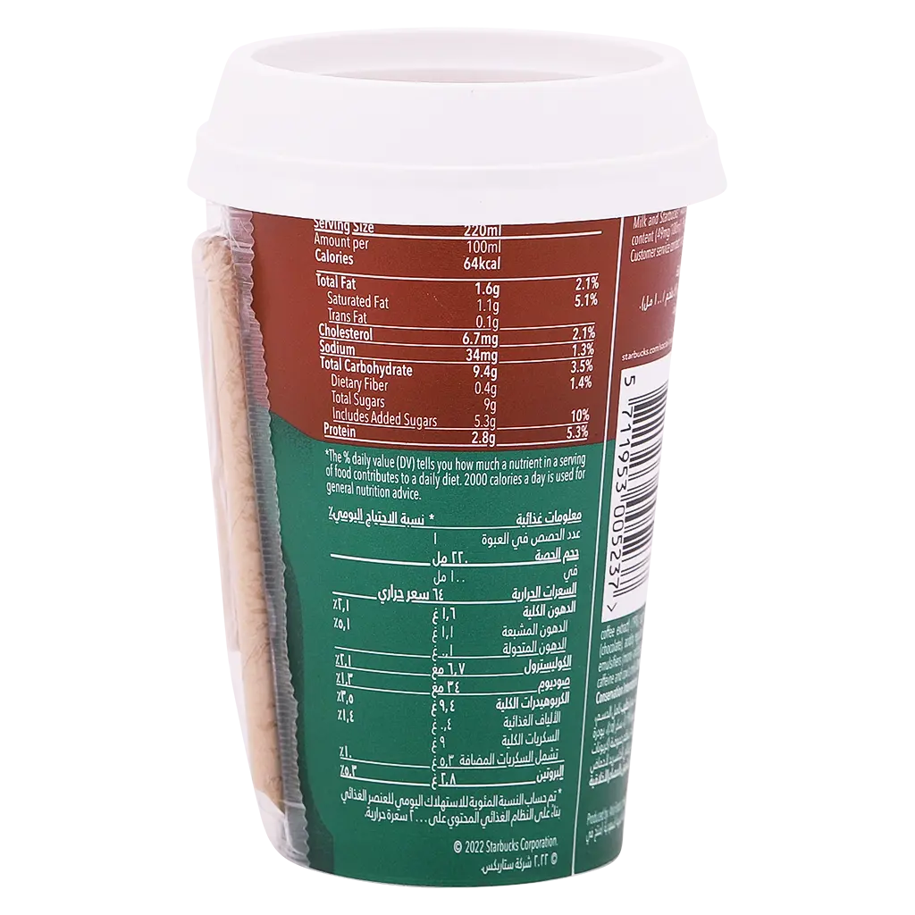 Starbucks Chocolate Mocha Ice Coffee 220 ml  - view 5