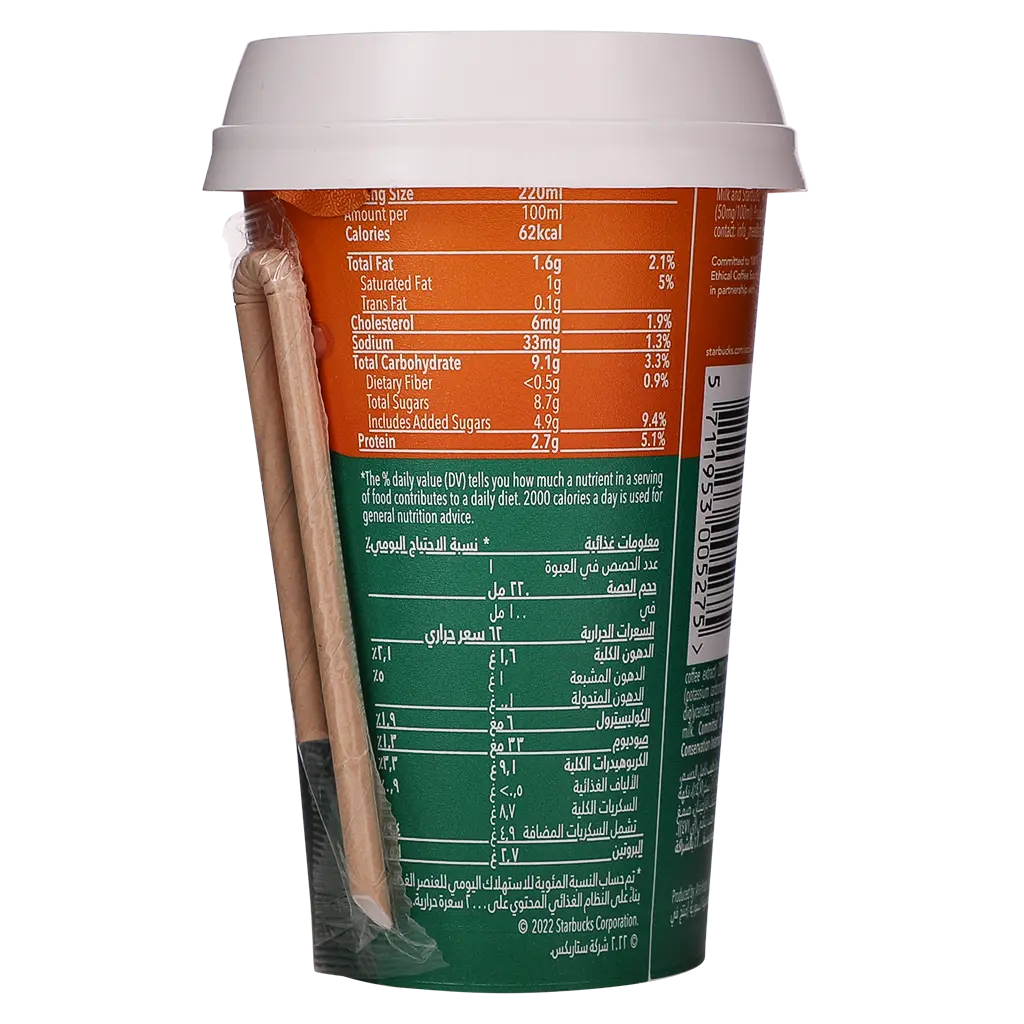 Starbucks Caramel Macchiato Ice Coffee 220 ml - view 5