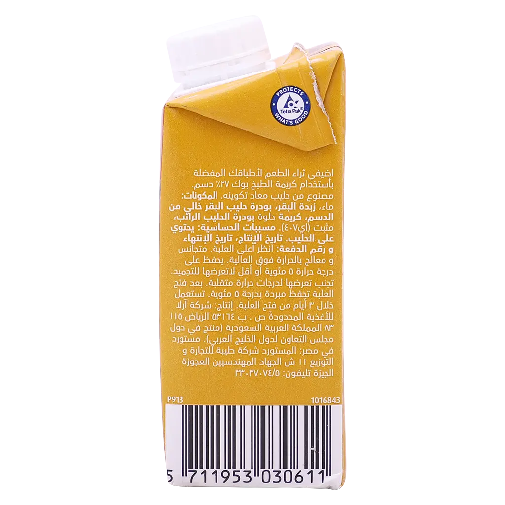 Puck Cooking Cream 200ml - view 7