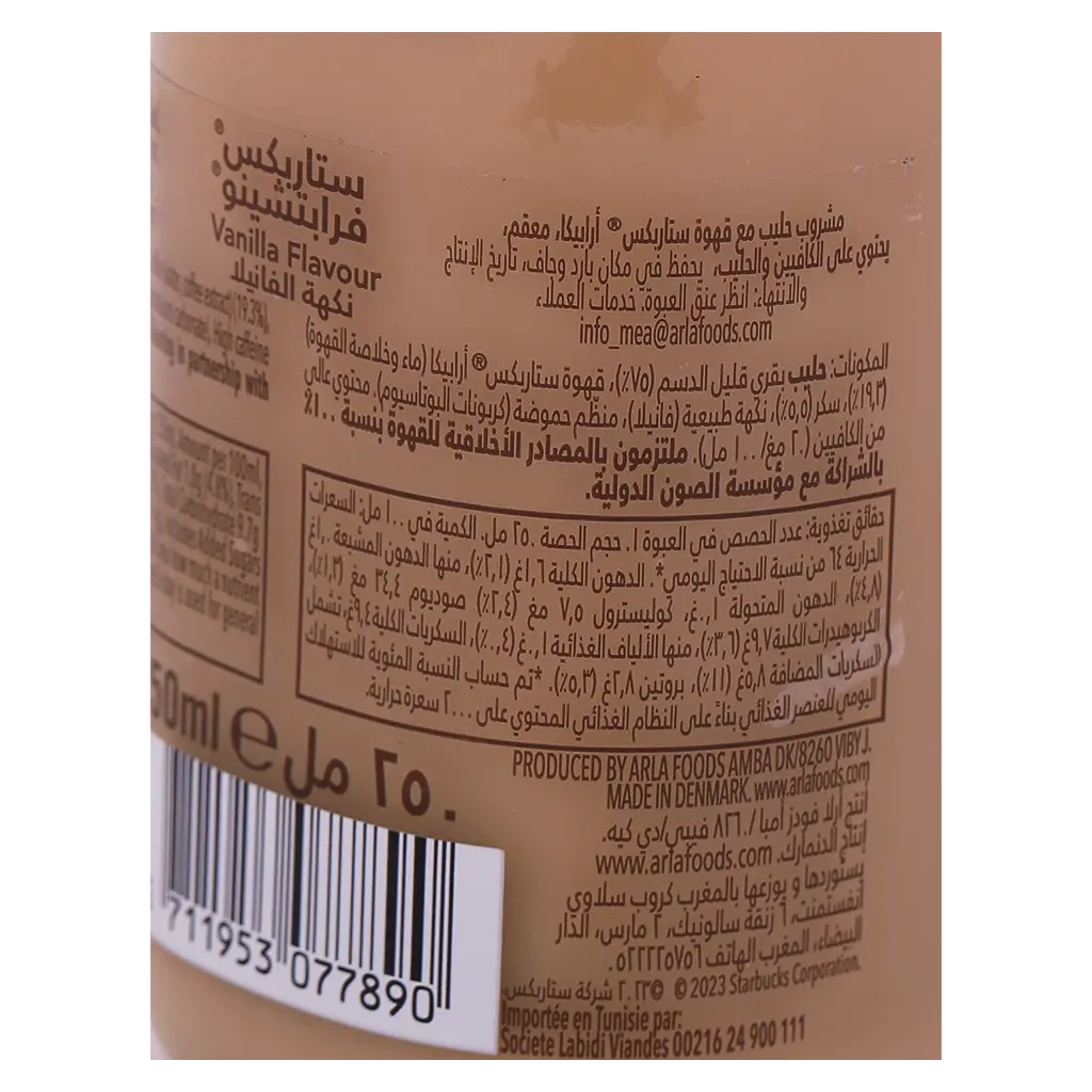 Starbucks Frappuccino Vanilla Coffee 250ML - view 3